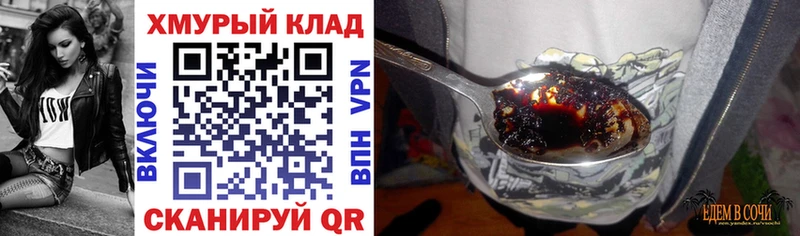 ГЕРОИН хмурый  купить закладку  Нея 