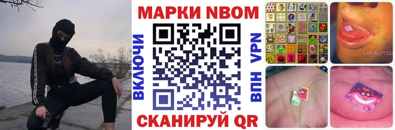 Марки NBOMe 1500мкг  Нея 